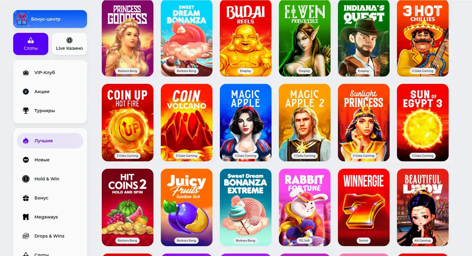 Крупный выигрыш на слоте в казино Ва-Банк